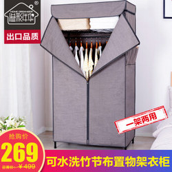 HOME ORGANIZER 溢彩年华 简易布衣柜全钢架加厚加粗卧室衣服柜子出租房牛津布大挂衣柜4566