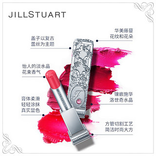 JILL STUART 蕾丝花漾恋唇膏 5g (08)