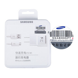 三星（SAMSUNG）快速充电器 原装快充套装 Micro 2.0接口手机充电器 15W快速充电