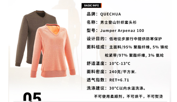 DECATHLON 迪卡侬 QUNH 男子长袖休闲抓绒衣