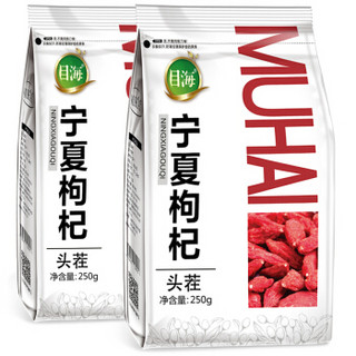  Muhai 目海 宁夏苟杞 250g*2袋