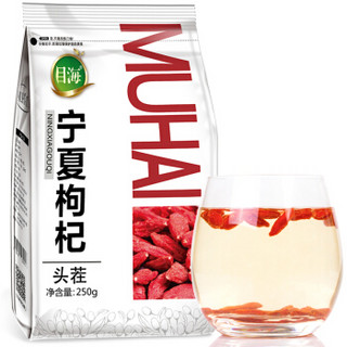  Muhai 目海 宁夏苟杞 250g*2袋