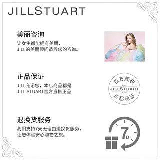 JILLSTUART 雪纺粉饼 10g (204恒润)