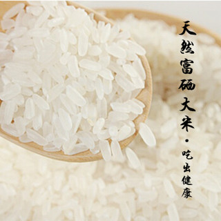  黑玉 天然硒米 5Kg