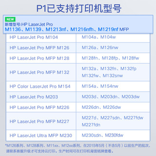 DingTalk 钉钉 P1 智能打印云盒