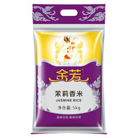 金芳 茉莉香米 5kg