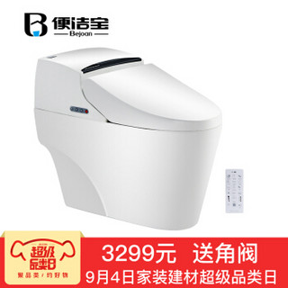 便洁宝 BJB BWQ20智能马桶一体机多功能即热式带遥控 水400mm坑距