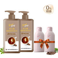 YUNNANBAIYAO 云南白药 咖啡因摩卡超值装(摩卡冰摇洗发水400ml*2 送咖啡因洗发水旅行装100ml*2)
