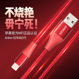 ANKER 数据线 (苹果Lightning、MFi认证、0.9米、红色)