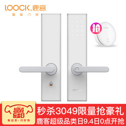 LOOCK 鹿客 Touch指纹锁智能锁 海岩白