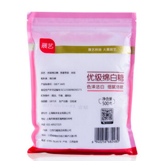 展艺 调味品 优级绵白糖 细砂糖 烘焙用 500g