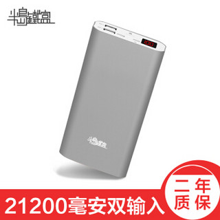 京东PLUS会员：PADO 半岛铁盒 X212 移动电源 21200mAh 深空灰