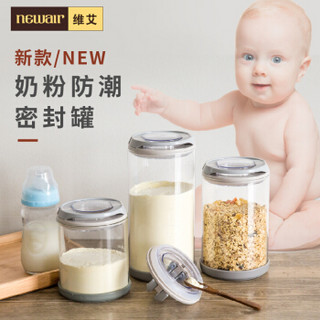 newair 维艾 玻璃密封罐 1200ML