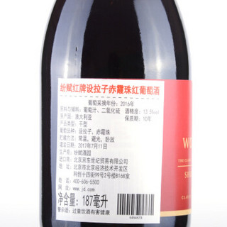 WolfBlass 纷赋 红牌 设拉子赤霞珠干红葡萄酒 187ml