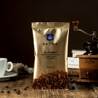 金米兰(MILANGOLD)现磨蓝山风味咖啡豆100g/袋 现磨咖啡粉速溶