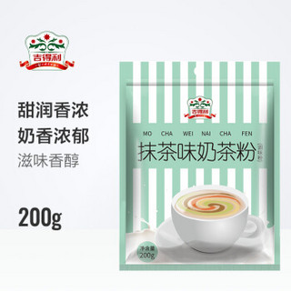  吉得利 抹茶味奶茶粉 200g