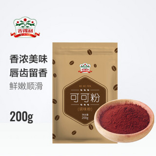  吉得利 可可粉 烘焙原料 200g