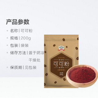  吉得利 可可粉 烘焙原料 200g