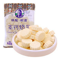 塔拉额吉 含钙奶片 家庭袋装原味片500g 内蒙古特产 奶片