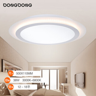 DongDong 東東 色D0050-X/38W/TR 卧室灯客厅吸顶灯 (无极调色、遥控)