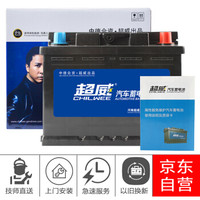 CHILWEE 超威电池 SUPERB 超威 CHILWEE 超威电池 汽车蓄电池L2-400汽车电瓶12V