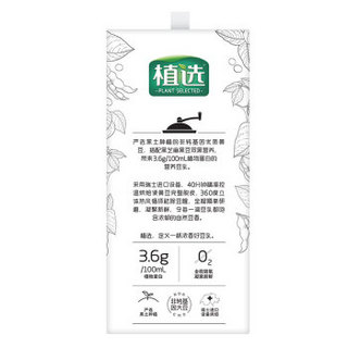 伊利 植选 浓香豆乳 黑芝麻黑豆味 礼盒装 250mL*12盒