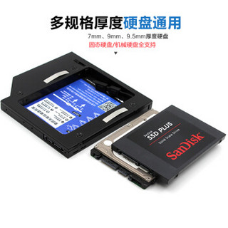 索厉(suoli)12.7mm笔记本光驱位SATA硬盘托架硬盘支架(适合SSD固态硬盘/带防震弹片/四通道/钽电容/SLA10)