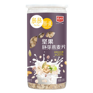 精力沛 早餐谷物 坚果胚芽燕麦片 水果麦片小麦胚芽538g