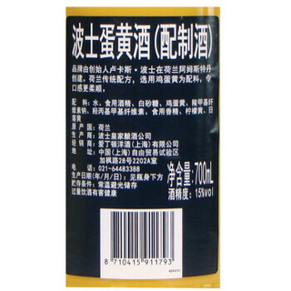 BOL’S 波士 蛋黄酒 700ml