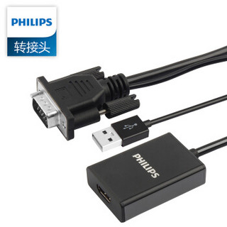 飞利浦（PHILIPS）VGA转HDMI转换器 高清视频转接头 笔记本电脑台式机连接电视/投影仪连接线 SWR1620W/93