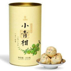 八享时新会小青柑250g 陈皮普洱茶 柑普茶 自营茶叶 *2件