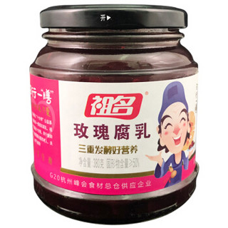  祖名 玫瑰腐乳 380g