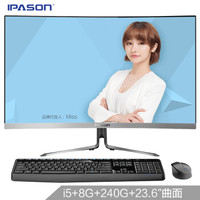攀升（IPASON） Intel i5 集成显卡  固态硬盘  8G 1920*1080