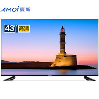 AMOI 夏新 LE-8817A 43英寸 液晶电视