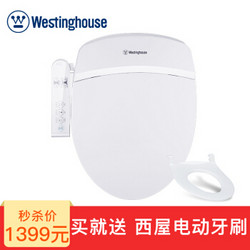 西屋（Westinghouse）WHJ-1950 智能马桶盖 即热自洁暖风烘干杂质过滤妇洗