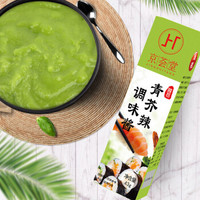 京荟堂 青芥辣 43g
