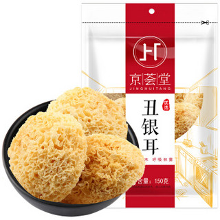  京荟堂 丑银耳 150g