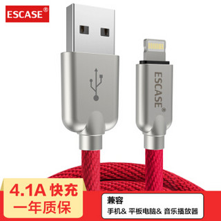 ESCASE 苹果 快充数据线