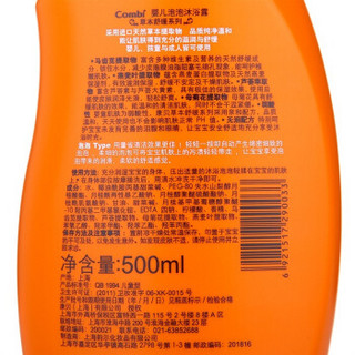 Combi 康贝 婴儿泡泡沐浴露 (500ml)