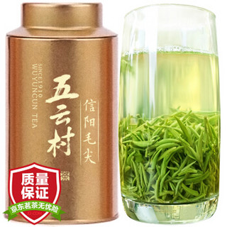 2019新茶五云村 信阳毛尖  绿茶 茶叶 春茶明前特级嫩芽80g *3件