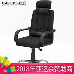 Geek 极客 G1 办公椅