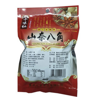  十味仙 山奈八角 70g