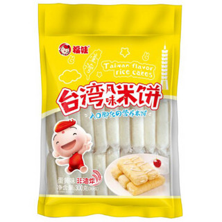 FUWA FOODS 福娃 台湾风味米饼 蛋黄味 300g