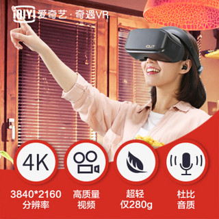  爱奇艺VR   iQUT 奇遇二代  4K vr一体机 VR眼镜