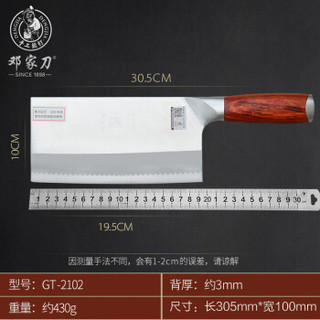 邓家刀 GT-2102 不锈钢切片刀