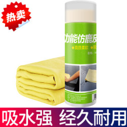 悦卡 合成鹿皮巾 麂皮巾 洗车鸡皮擦车布 强力吸水擦车毛巾 大号1条装 黄色 汽车用品 *11件