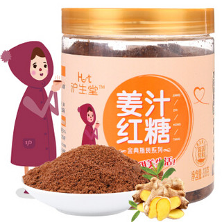 沪生堂姜汁红糖 红糖姜茶高温熬制甜而不腻老红糖 318g/罐