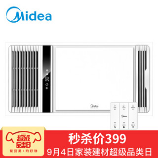 Midea 美的 SZS25H 多功能风暖浴霸