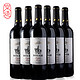 22点开始：京造 法国进口葡萄酒  750ml*6瓶