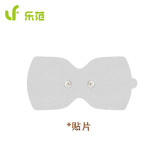 LERAVAN 乐范 颈椎按摩器 (贴片*2)纯享白